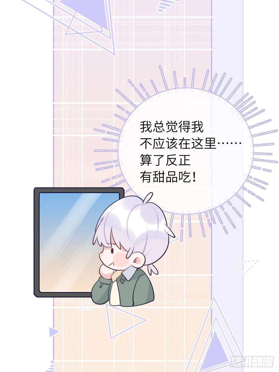 就咬一口，球球了53话 崽崽昏倒了！