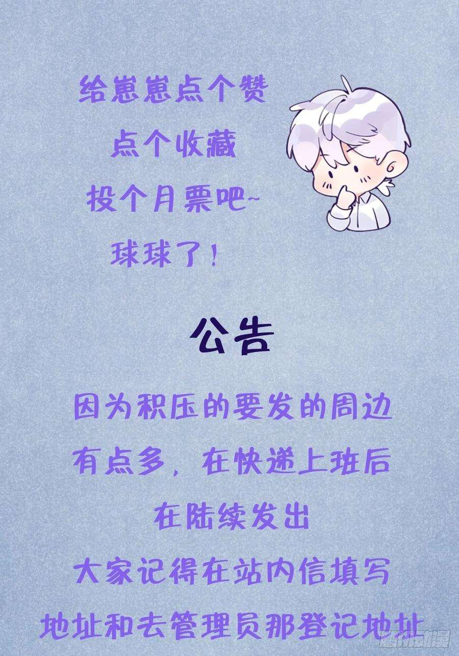 就咬一口，球球了53话 崽崽昏倒了！