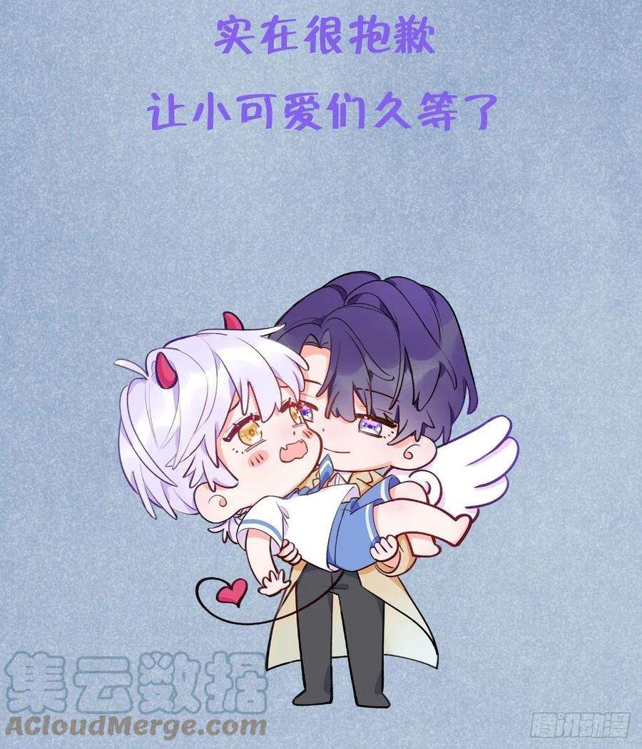 就咬一口，球球了53话 崽崽昏倒了！