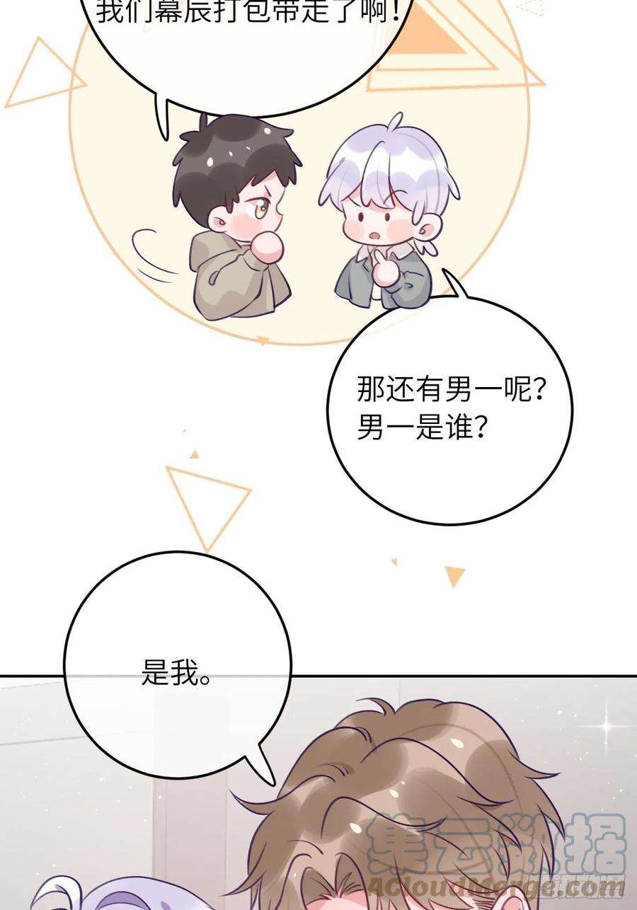 就咬一口，球球了53话 崽崽昏倒了！