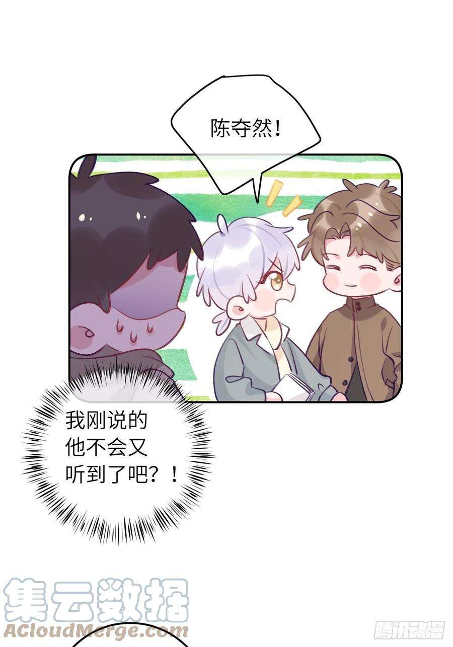 就咬一口，球球了53话 崽崽昏倒了！