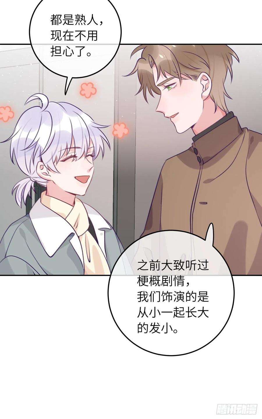 就咬一口，球球了53话 崽崽昏倒了！