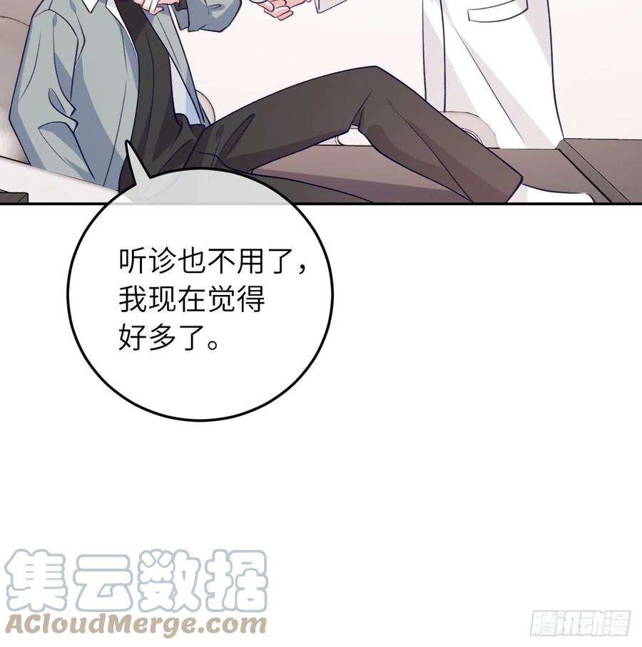 就咬一口，球球了54话 投喂就能好的病