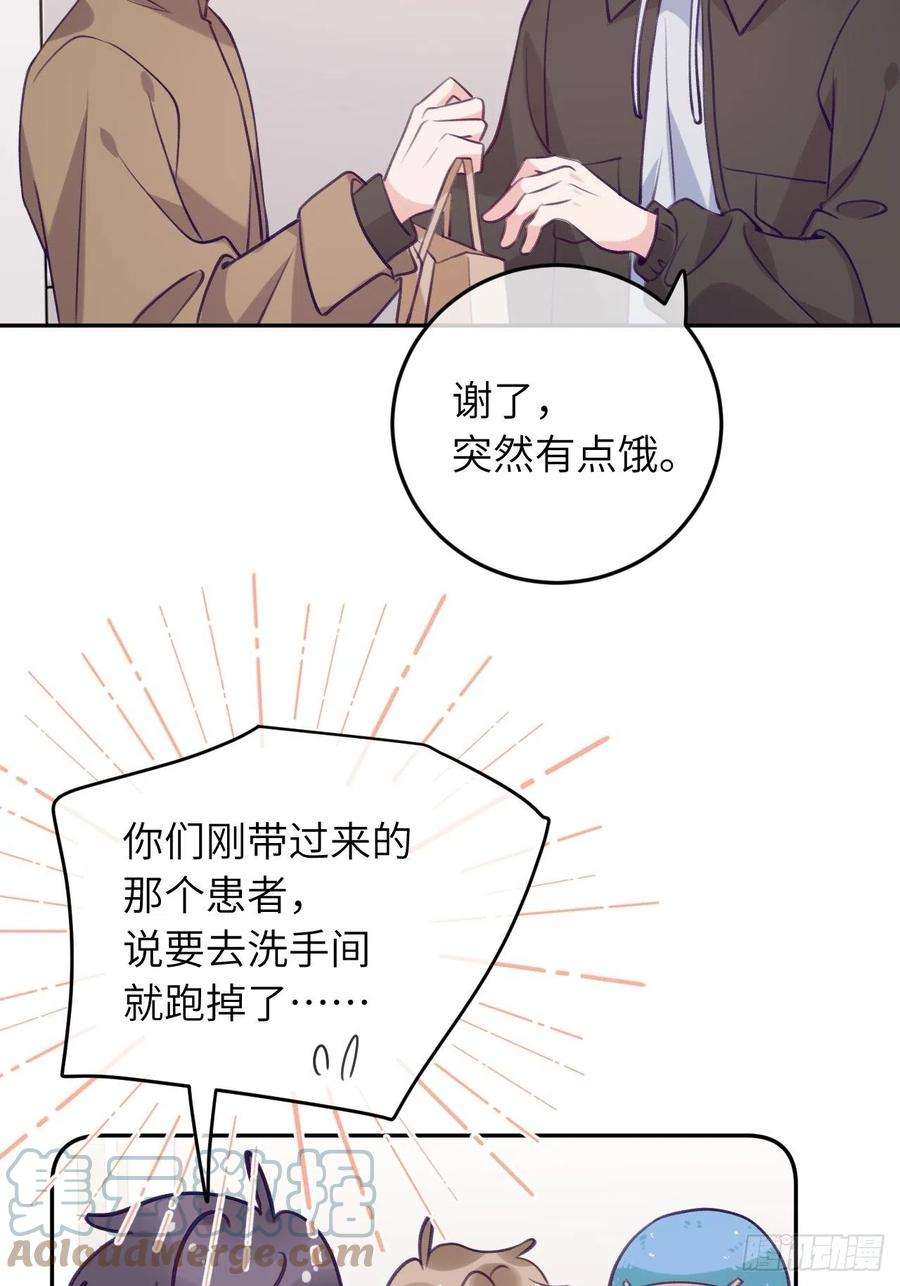 就咬一口，球球了54话 投喂就能好的病