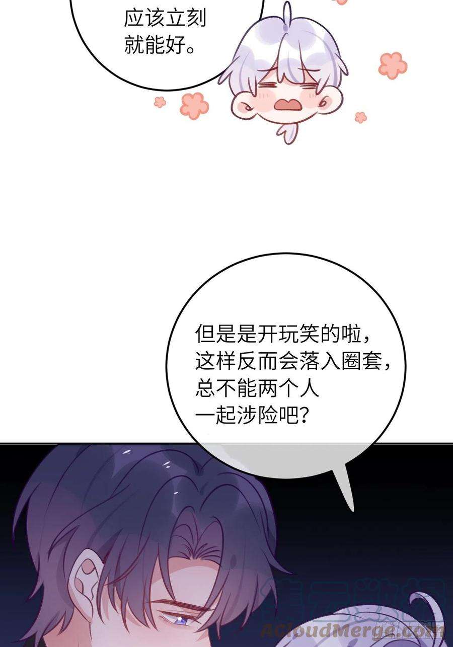 就咬一口，球球了54话 投喂就能好的病