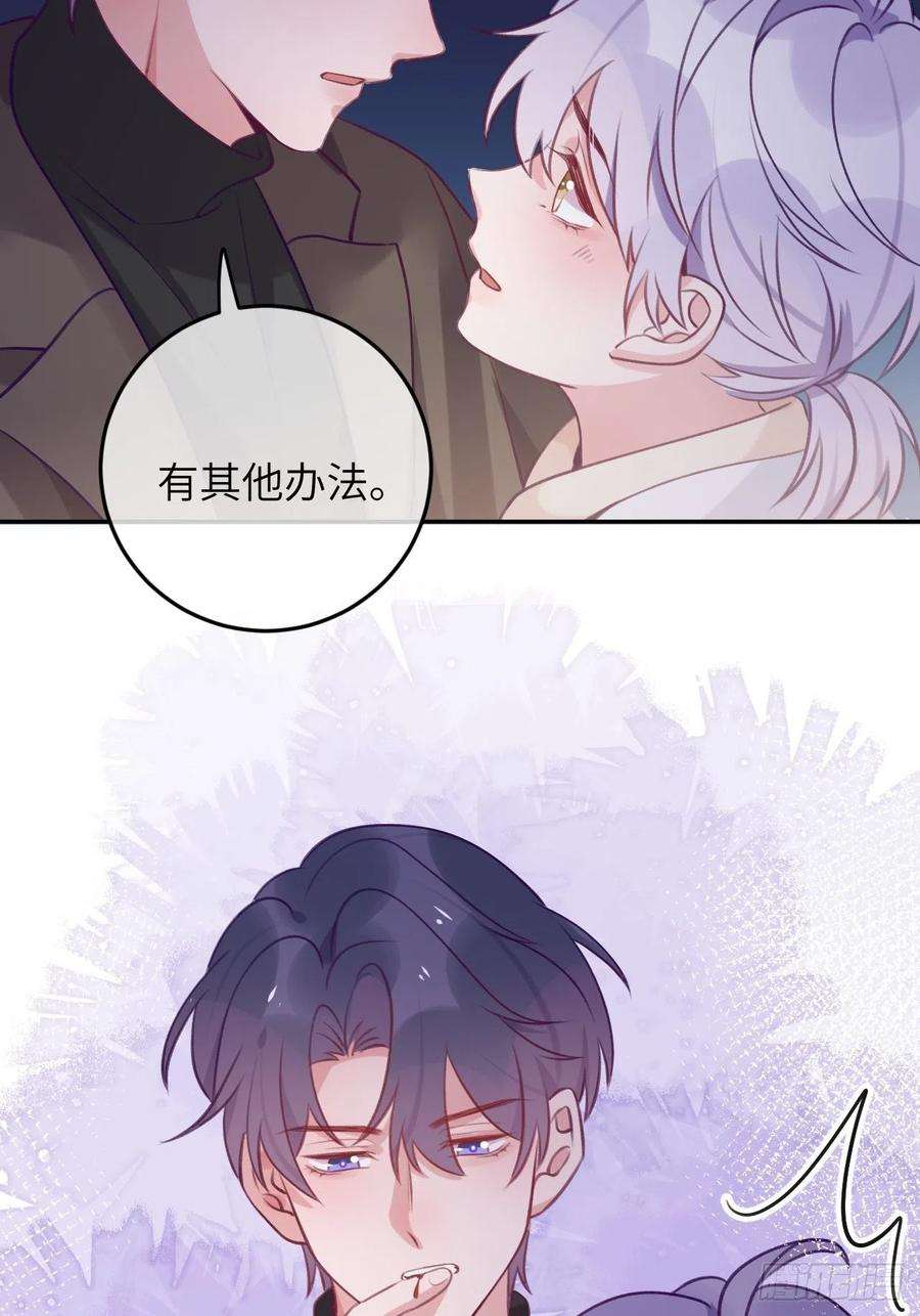 就咬一口，球球了54话 投喂就能好的病