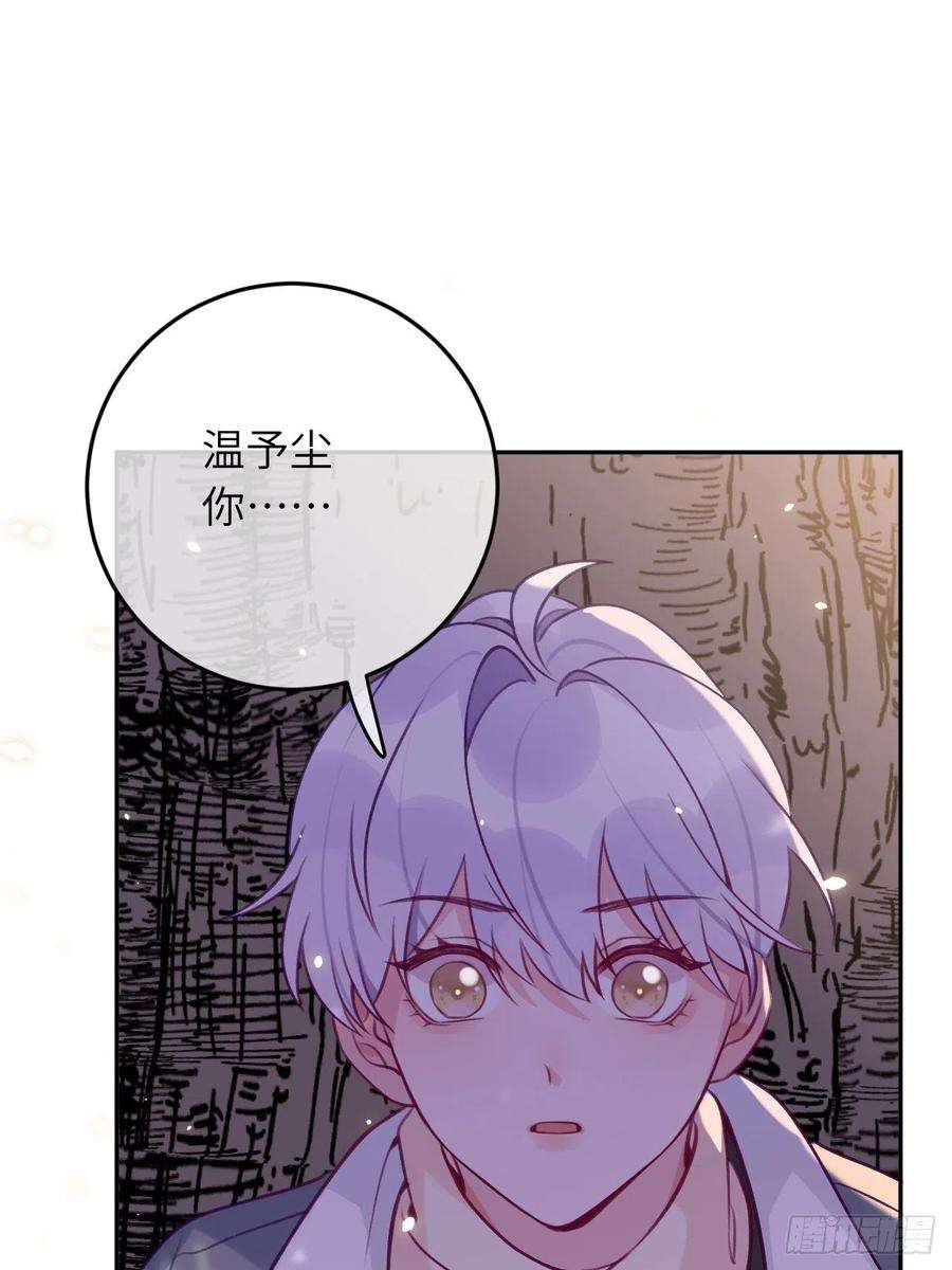 就咬一口，球球了55话 安全的睡觉方式