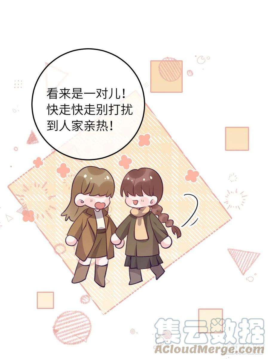 就咬一口，球球了55话 安全的睡觉方式