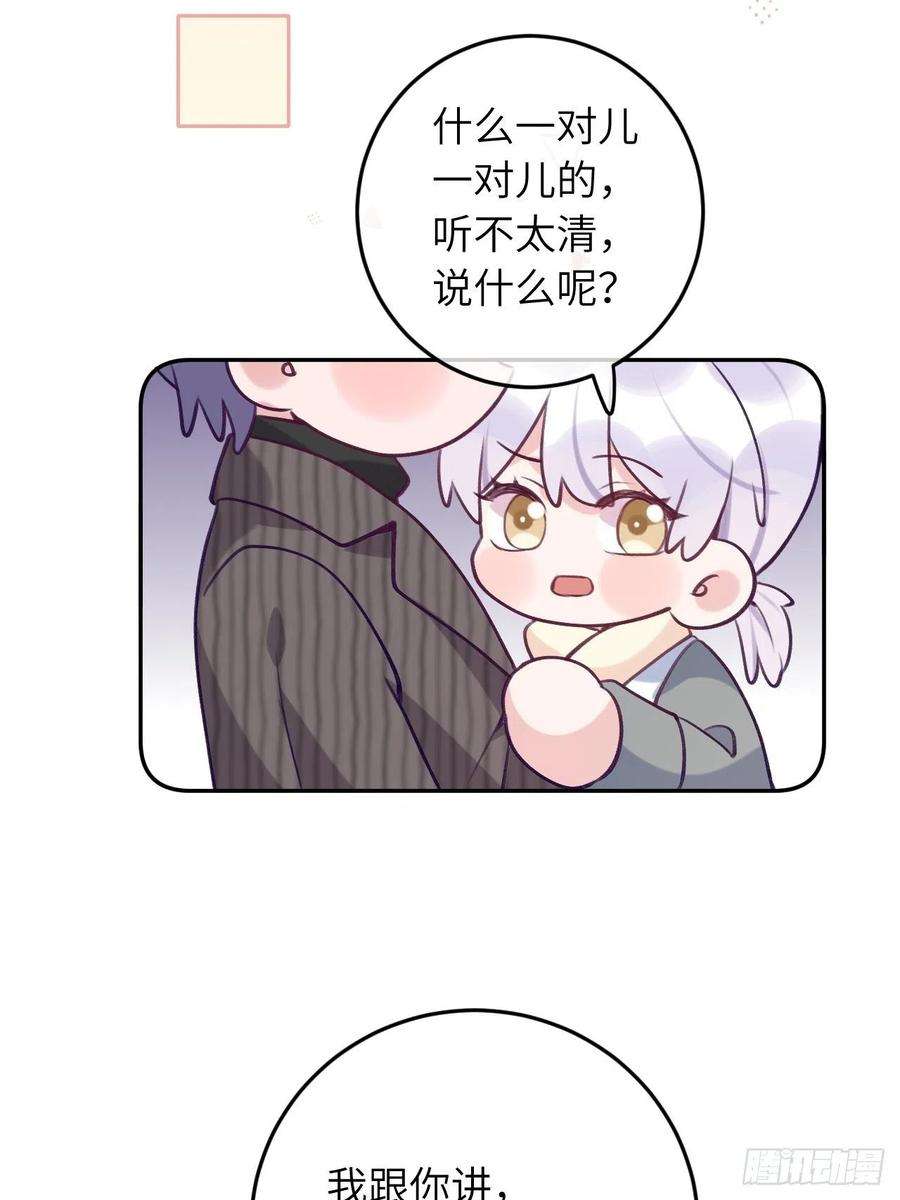 就咬一口，球球了55话 安全的睡觉方式
