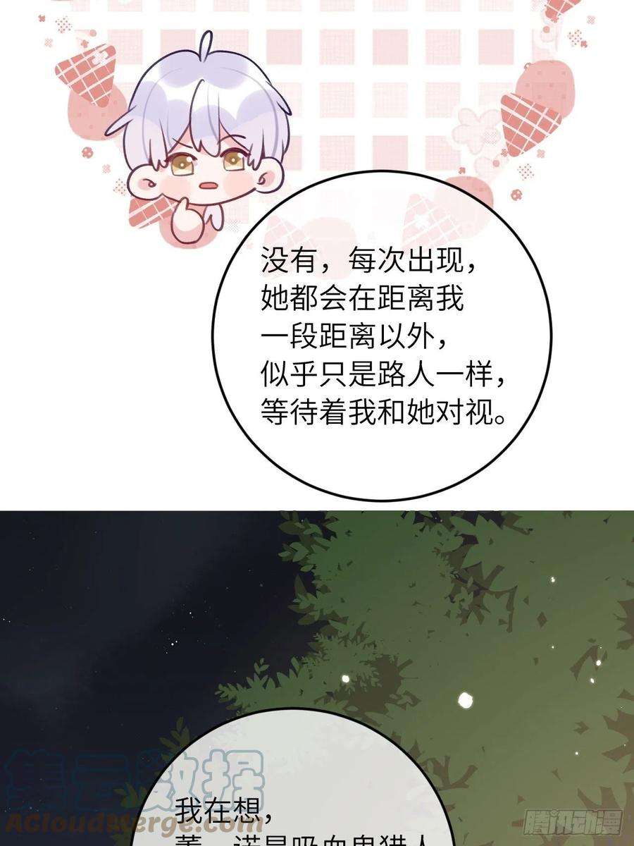 就咬一口，球球了55话 安全的睡觉方式
