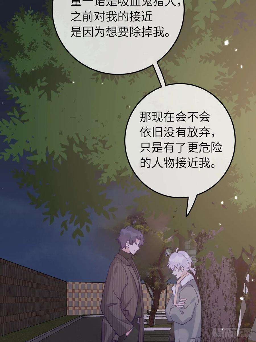 就咬一口，球球了55话 安全的睡觉方式