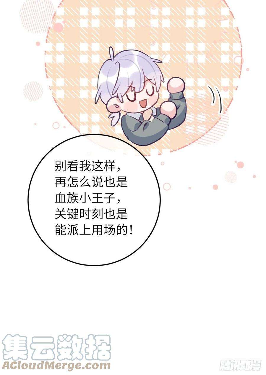 就咬一口，球球了55话 安全的睡觉方式