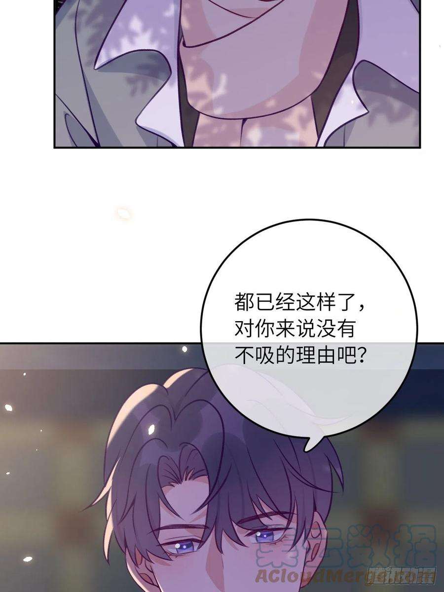 就咬一口，球球了55话 安全的睡觉方式