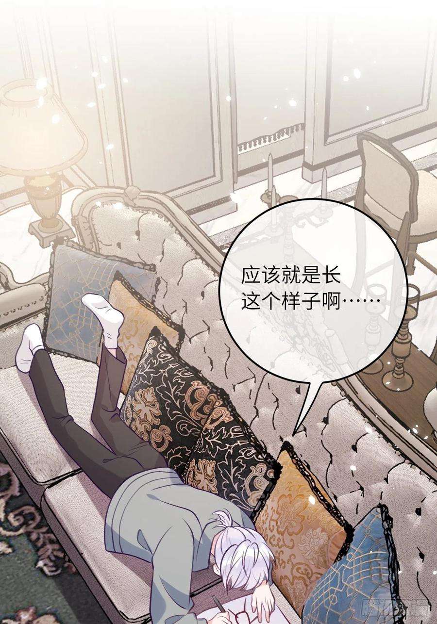 就咬一口，球球了55话 安全的睡觉方式