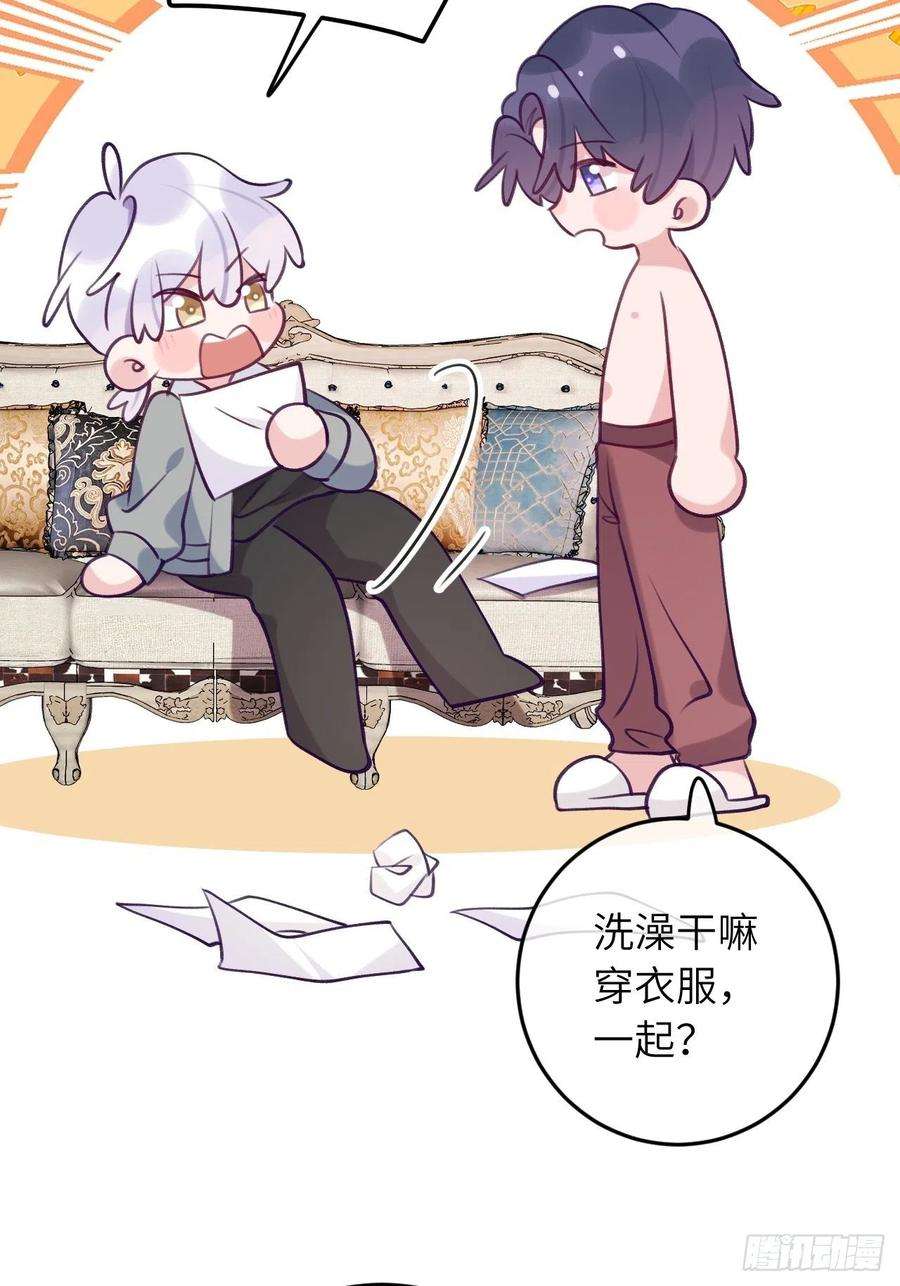 就咬一口，球球了55话 安全的睡觉方式