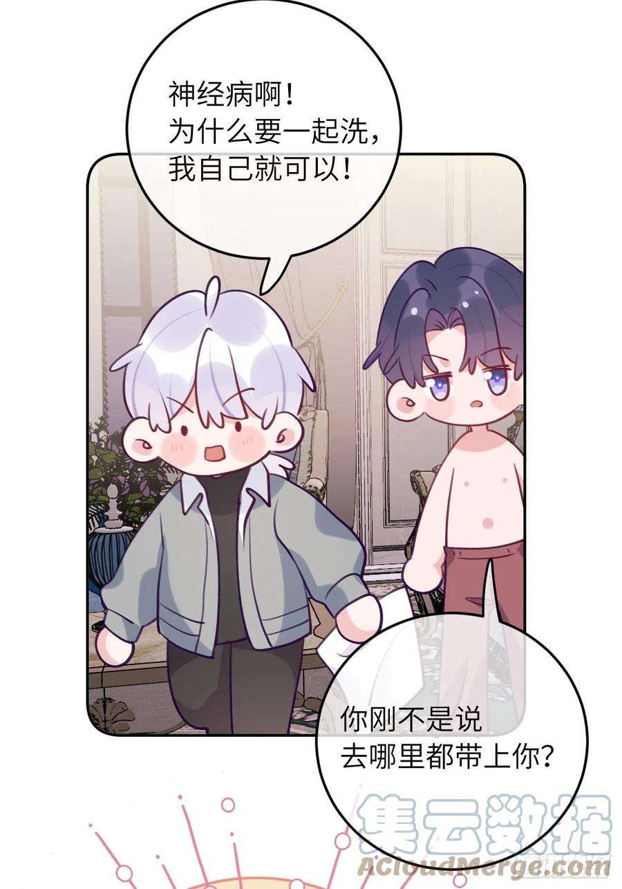 就咬一口，球球了55话 安全的睡觉方式