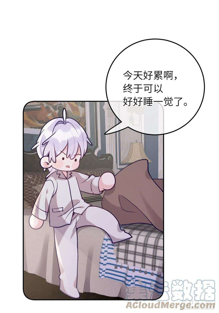就咬一口，球球了55话 安全的睡觉方式
