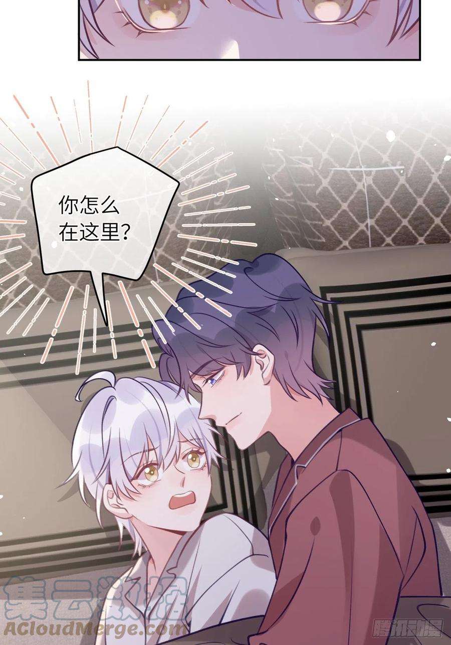 就咬一口，球球了55话 安全的睡觉方式