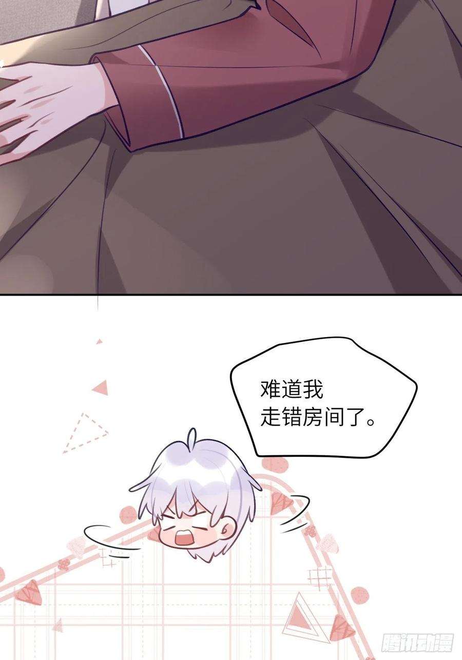 就咬一口，球球了55话 安全的睡觉方式
