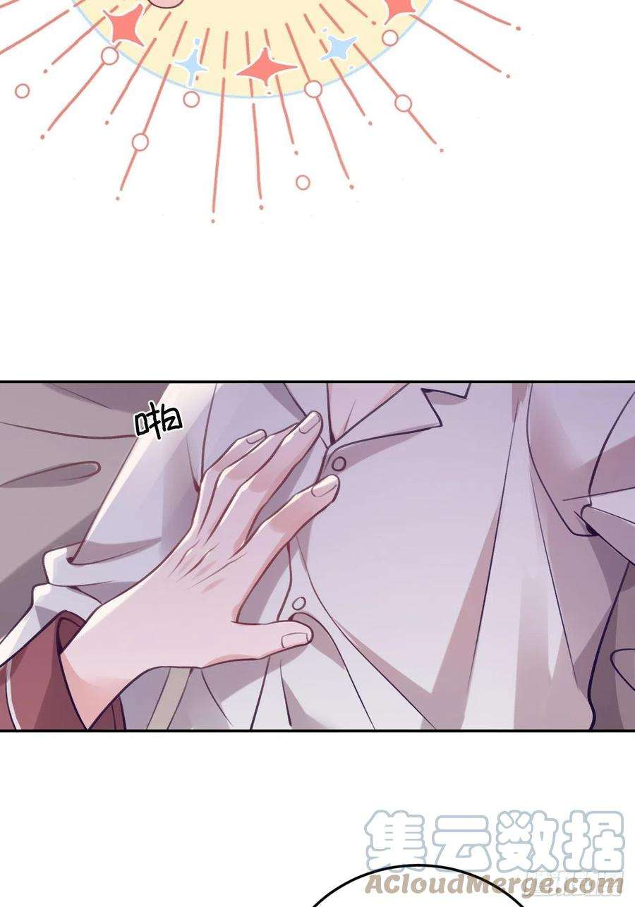 就咬一口，球球了55话 安全的睡觉方式