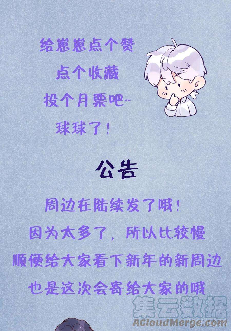 就咬一口，球球了55话 安全的睡觉方式