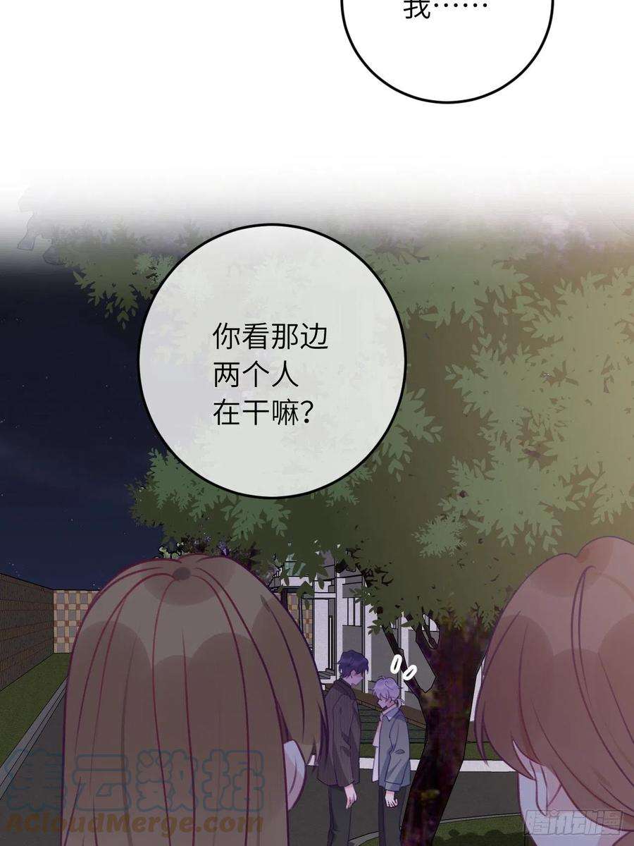 就咬一口，球球了55话 安全的睡觉方式