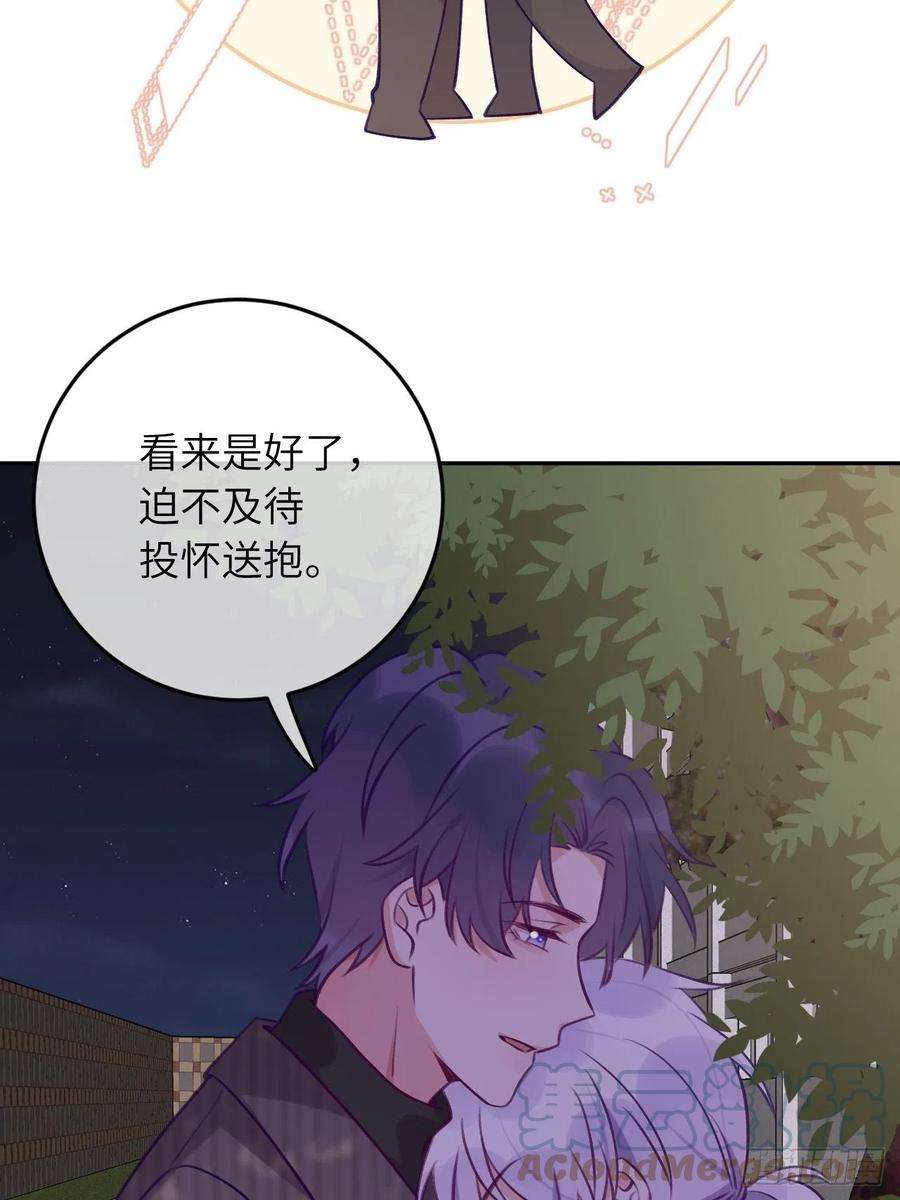 就咬一口，球球了55话 安全的睡觉方式