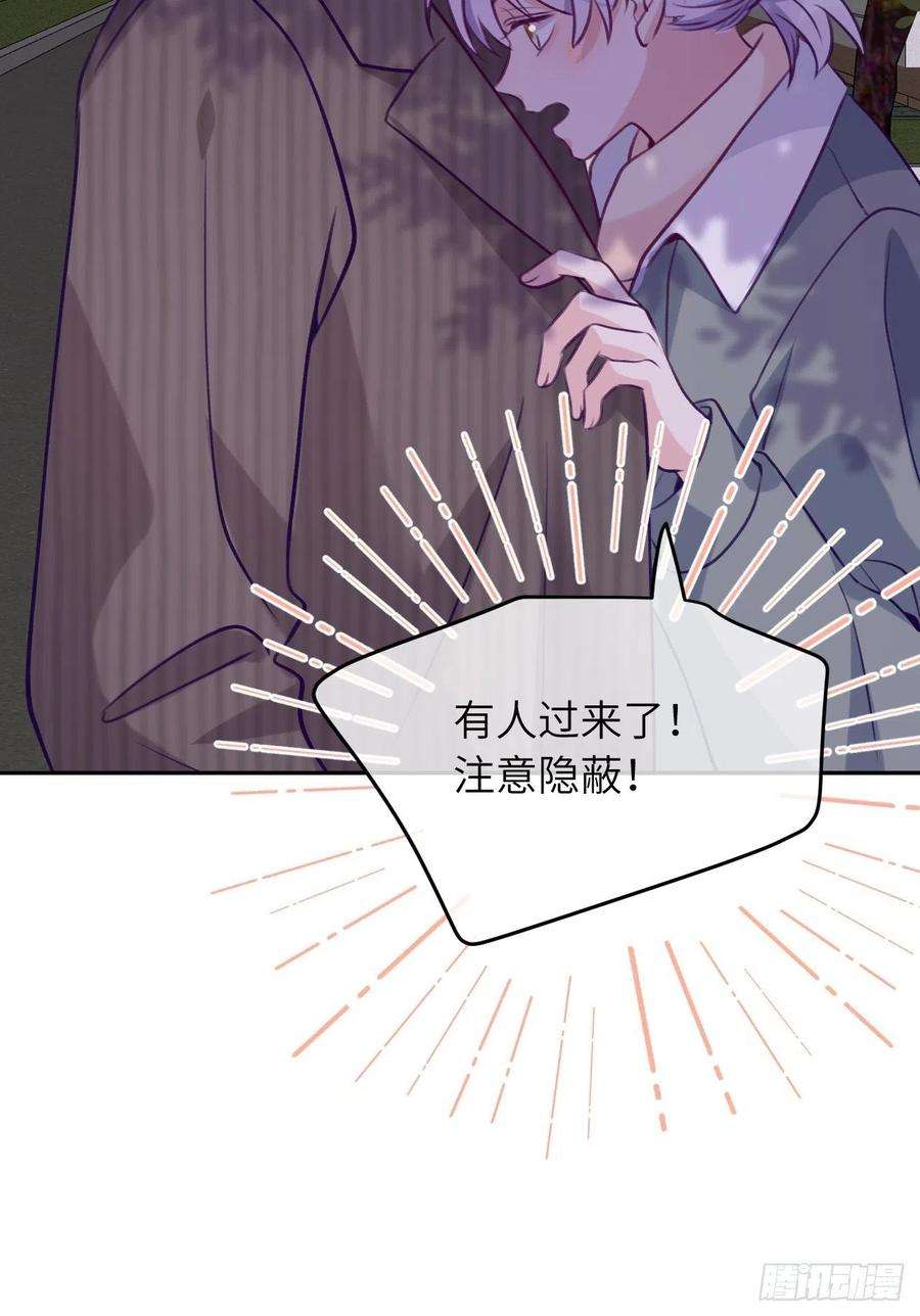 就咬一口，球球了55话 安全的睡觉方式