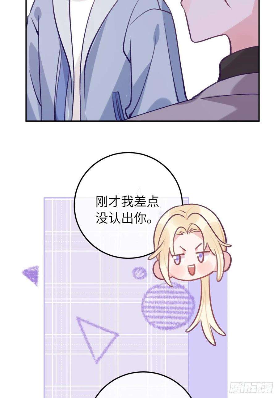 就咬一口，球球了56话 你们是一对儿吗？