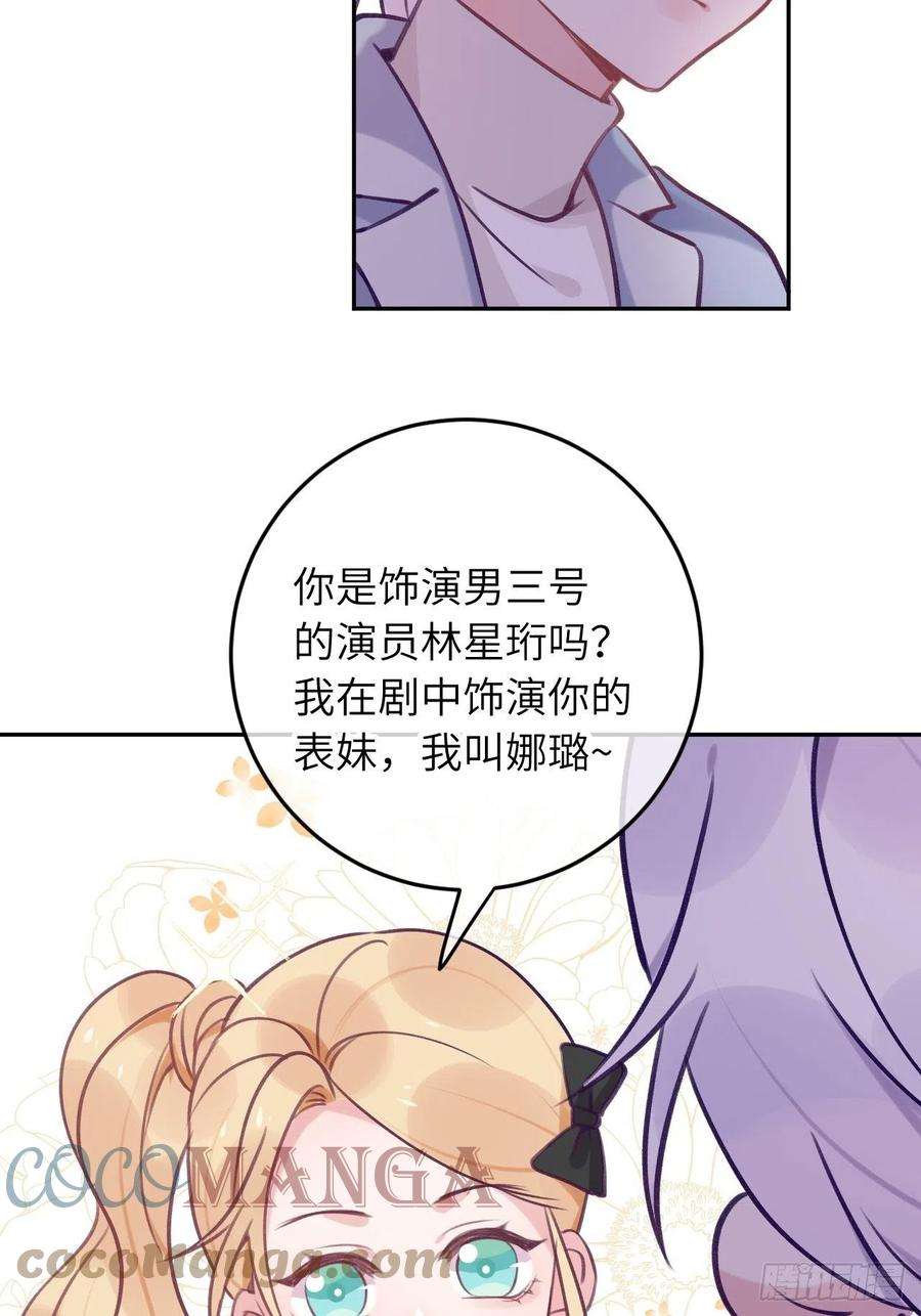 就咬一口，球球了56话 你们是一对儿吗？