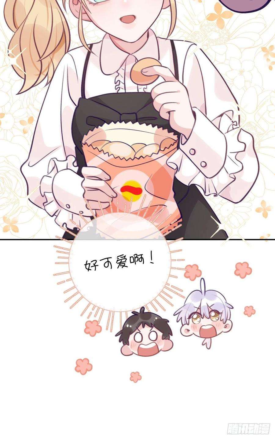 就咬一口，球球了56话 你们是一对儿吗？