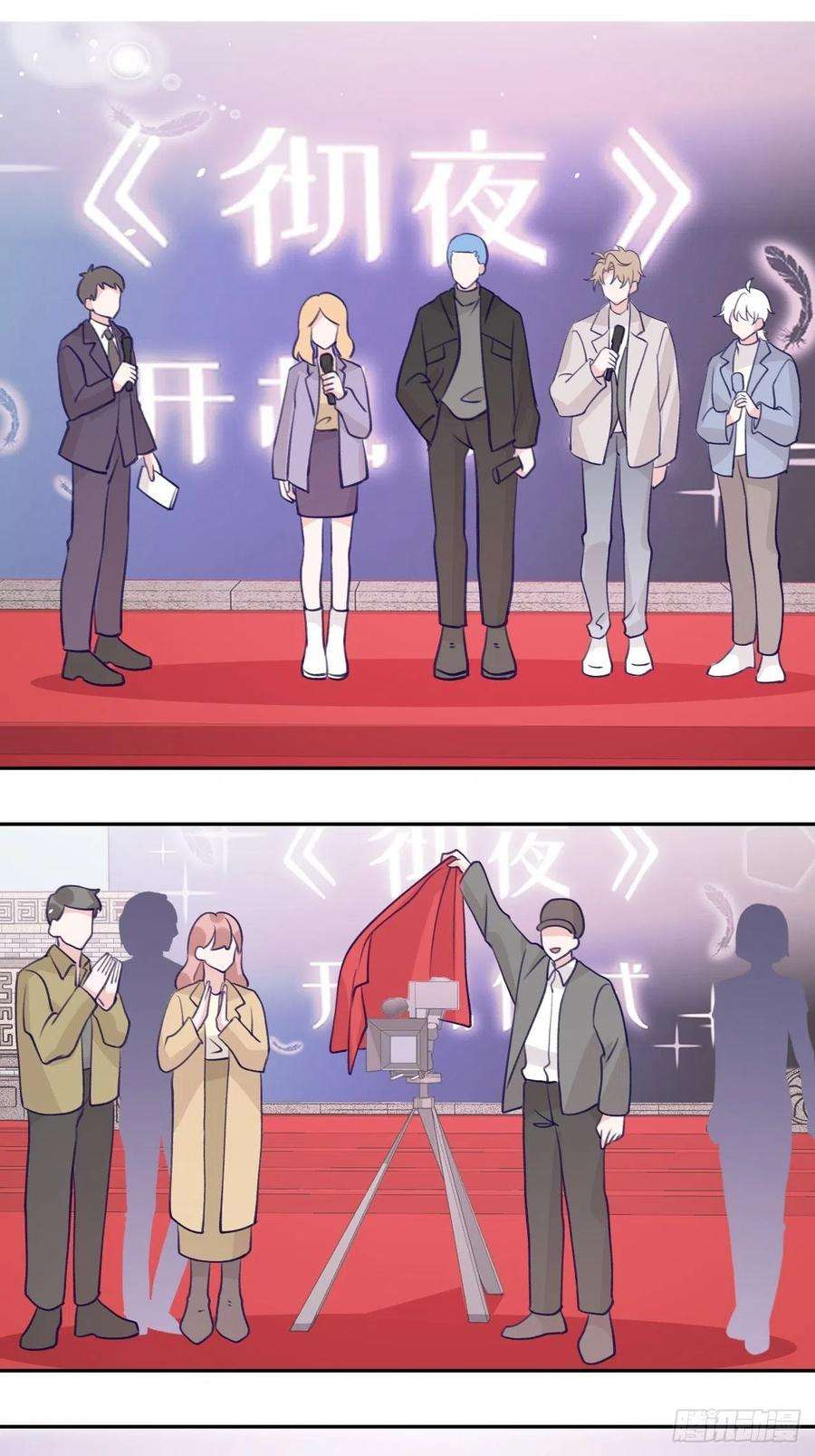 就咬一口，球球了56话 你们是一对儿吗？