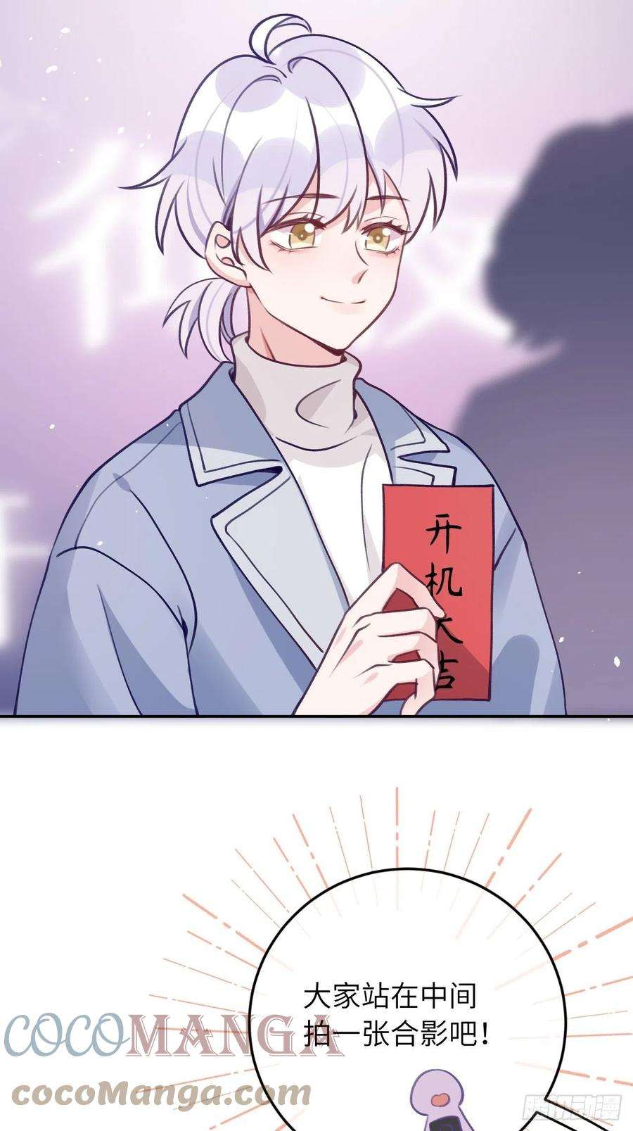 就咬一口，球球了56话 你们是一对儿吗？