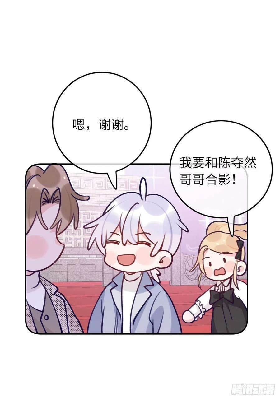 就咬一口，球球了56话 你们是一对儿吗？