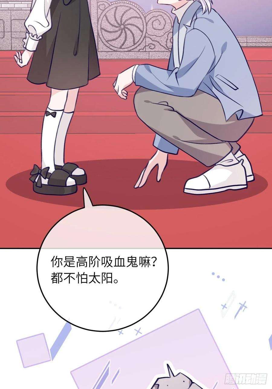 就咬一口，球球了56话 你们是一对儿吗？