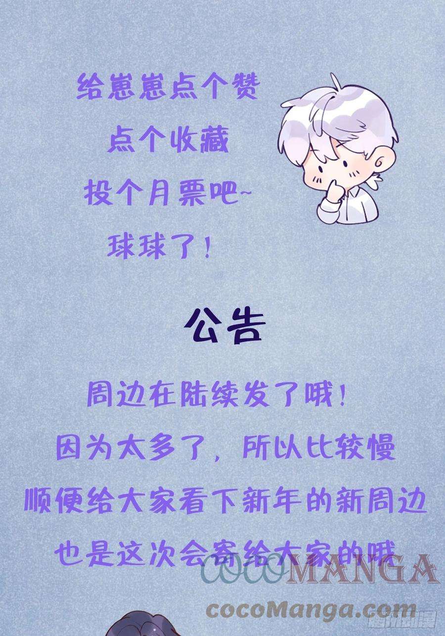 就咬一口，球球了56话 你们是一对儿吗？