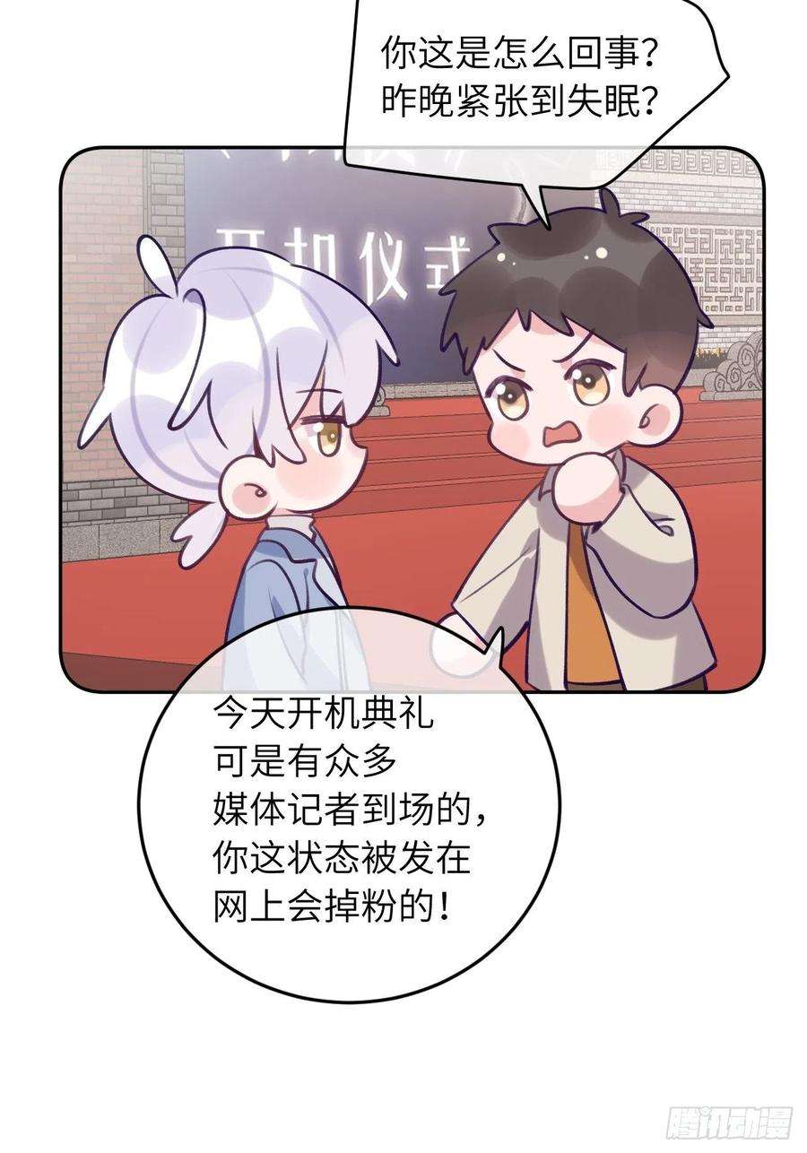 就咬一口，球球了56话 你们是一对儿吗？