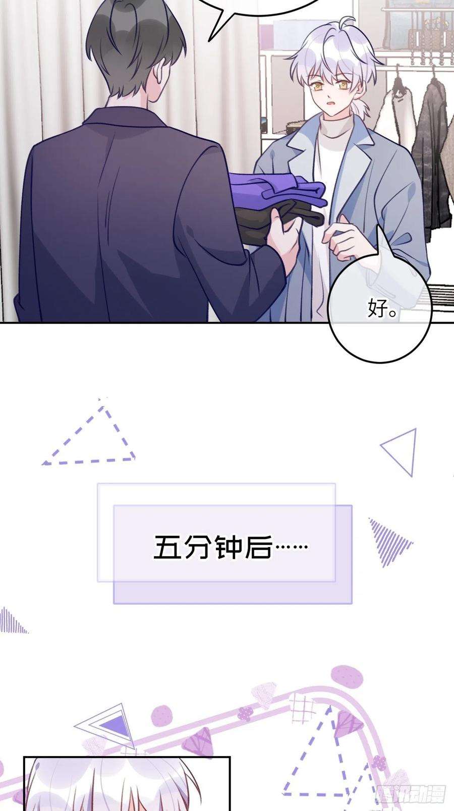 就咬一口，球球了57话 他醋劲儿可大了