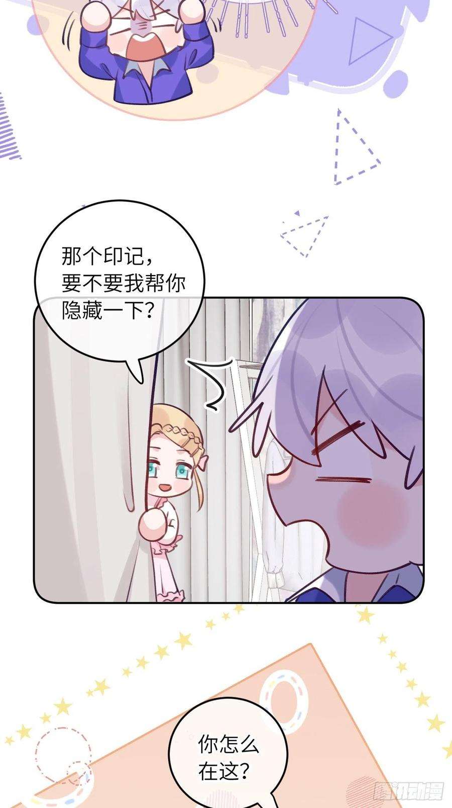 就咬一口，球球了57话 他醋劲儿可大了