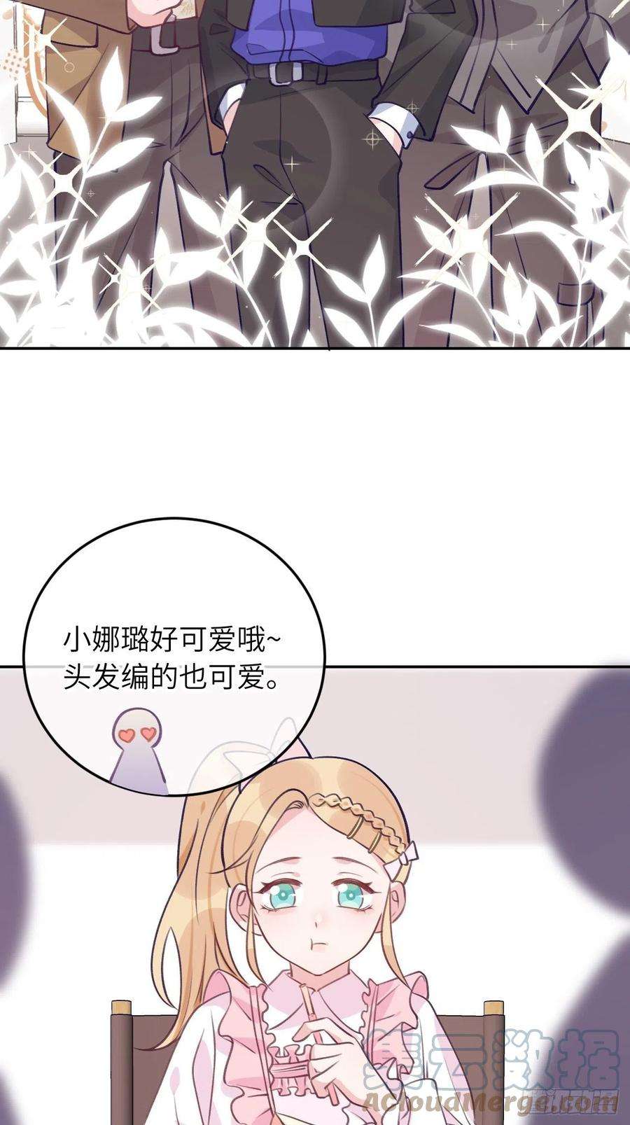 就咬一口，球球了57话 他醋劲儿可大了