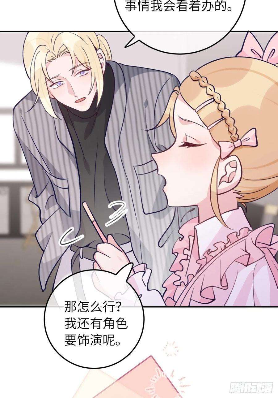 就咬一口，球球了57话 他醋劲儿可大了