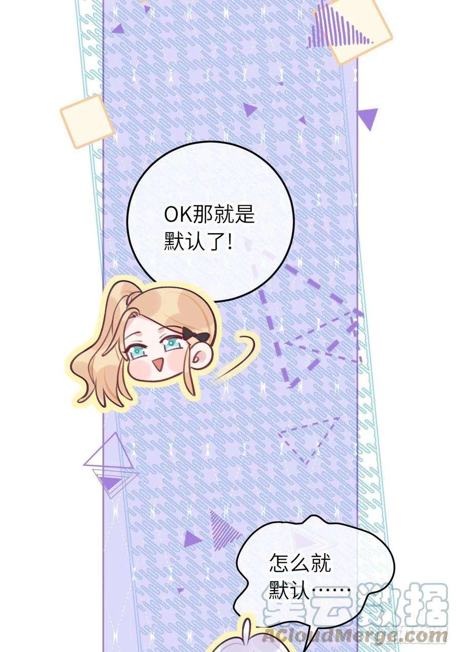 就咬一口，球球了57话 他醋劲儿可大了