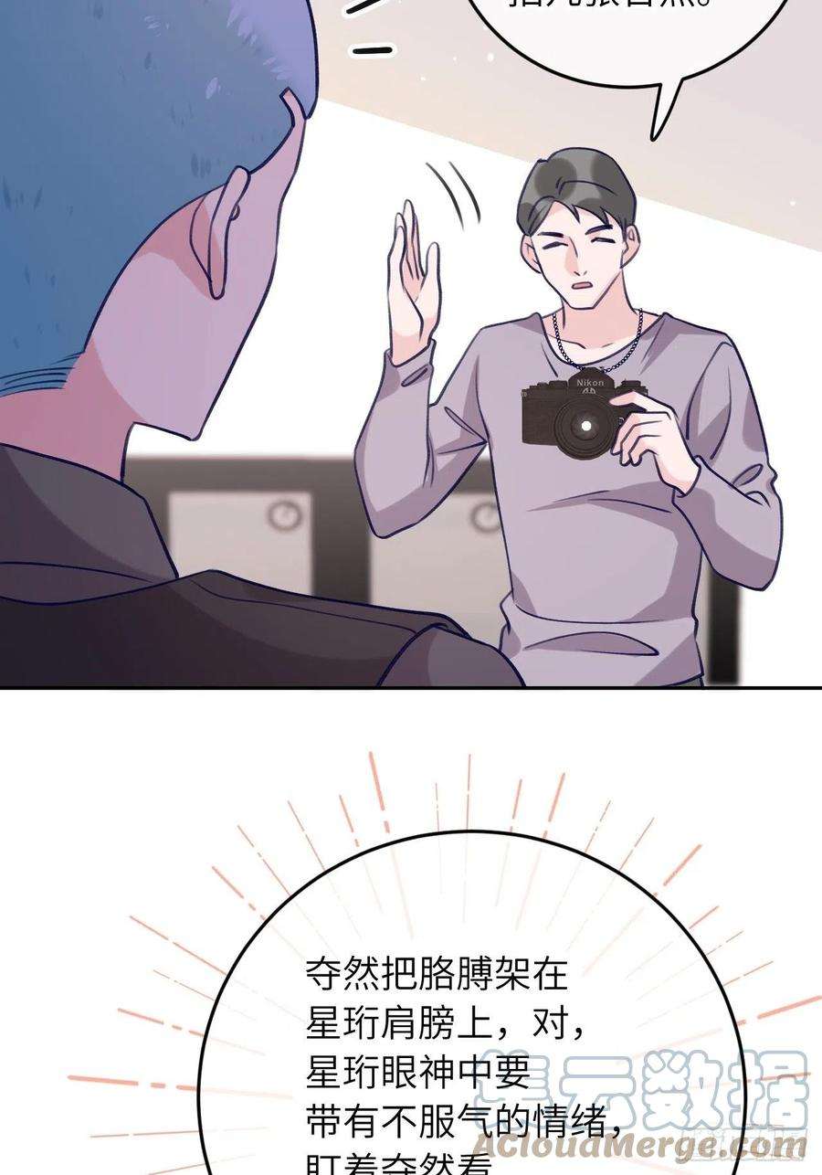 就咬一口，球球了57话 他醋劲儿可大了