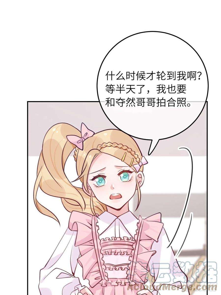 就咬一口，球球了57话 他醋劲儿可大了