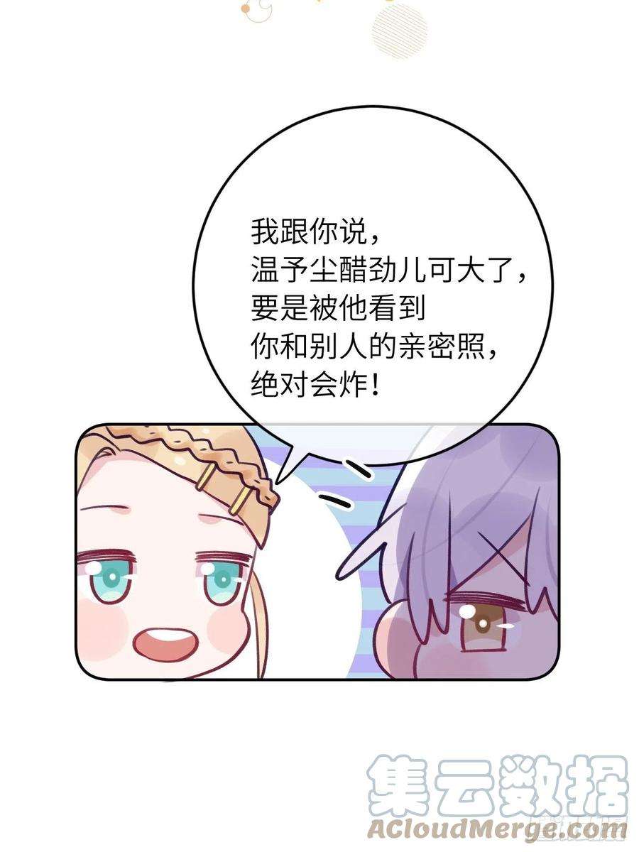 就咬一口，球球了57话 他醋劲儿可大了