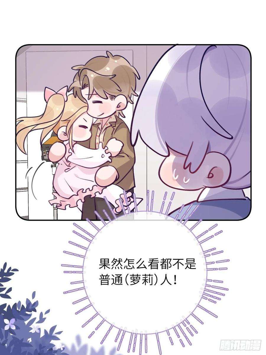 就咬一口，球球了57话 他醋劲儿可大了