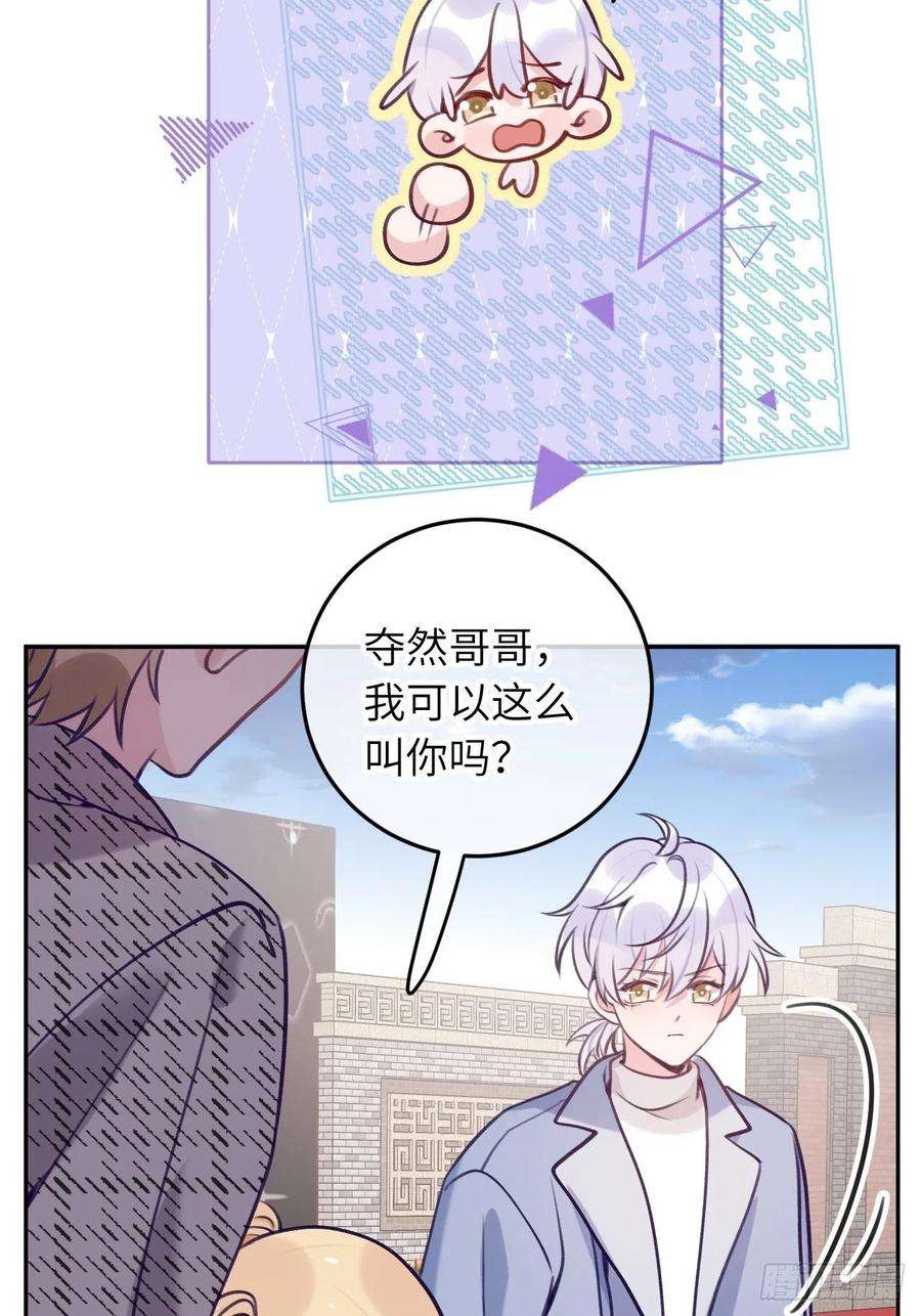 就咬一口，球球了57话 他醋劲儿可大了