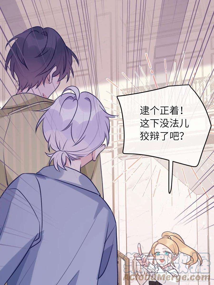 就咬一口，球球了57话 他醋劲儿可大了
