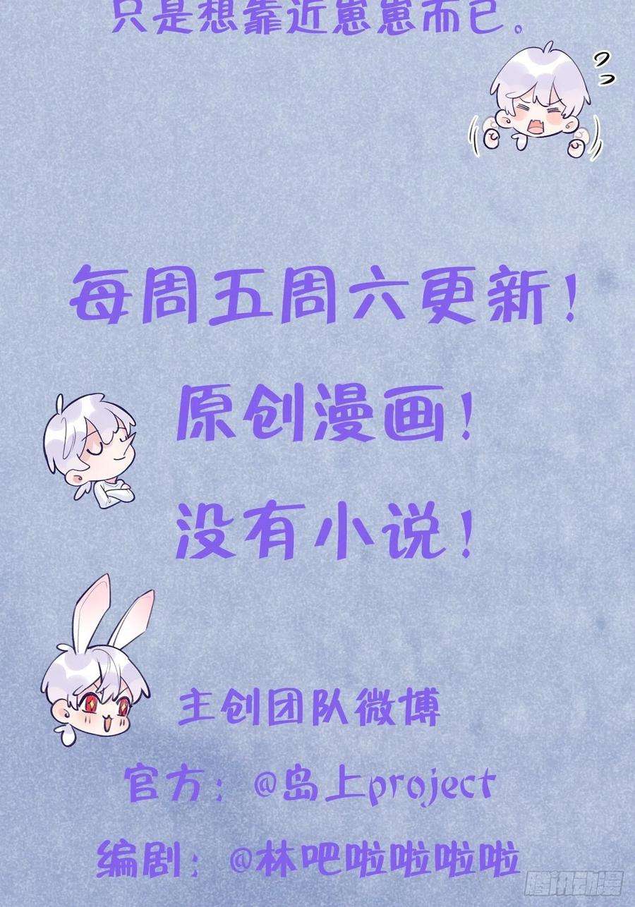 就咬一口，球球了57话 他醋劲儿可大了