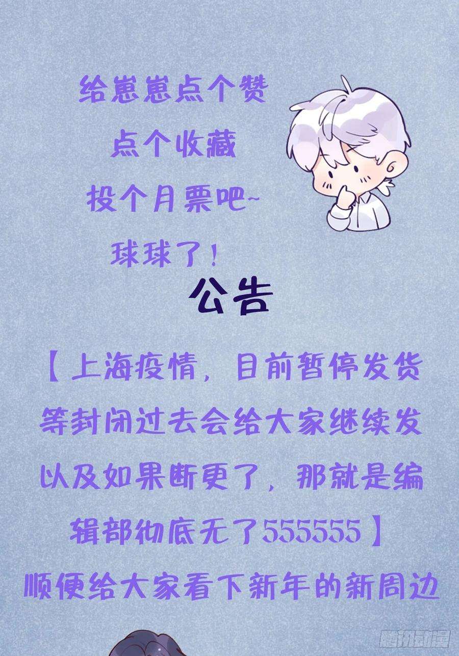 就咬一口，球球了57话 他醋劲儿可大了
